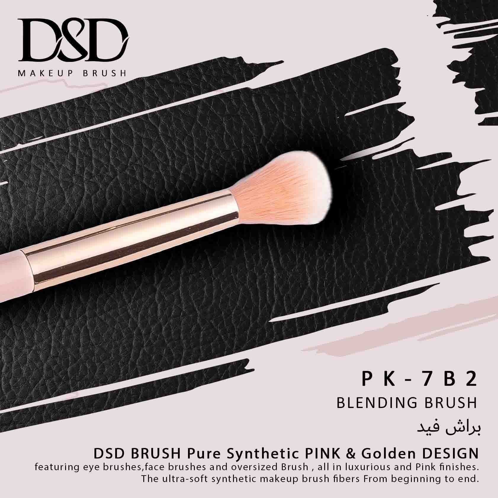 v1ed9da8091009b7fc4ea1754835845307c03378c505872b5y.jpg براشDSD مدل PK-7b2 - تصویر 1